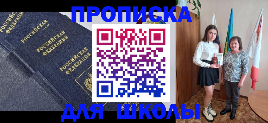 временная регистрация в квартире в Калаче