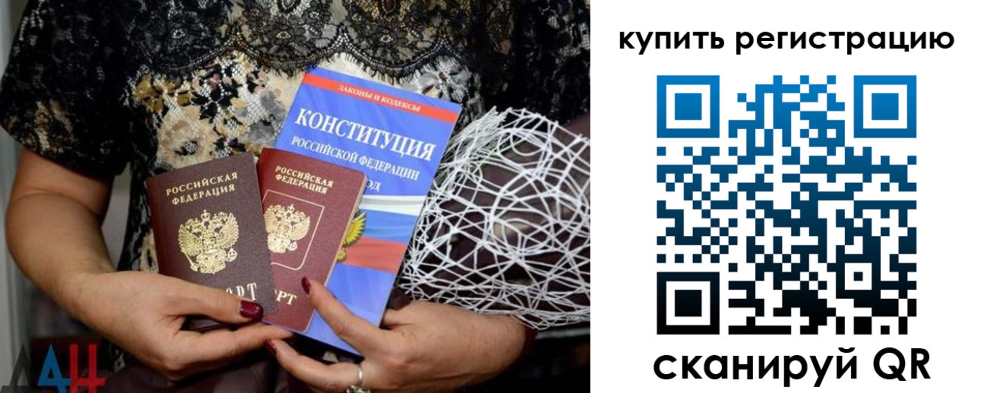 временная регистрация законно в Калаче