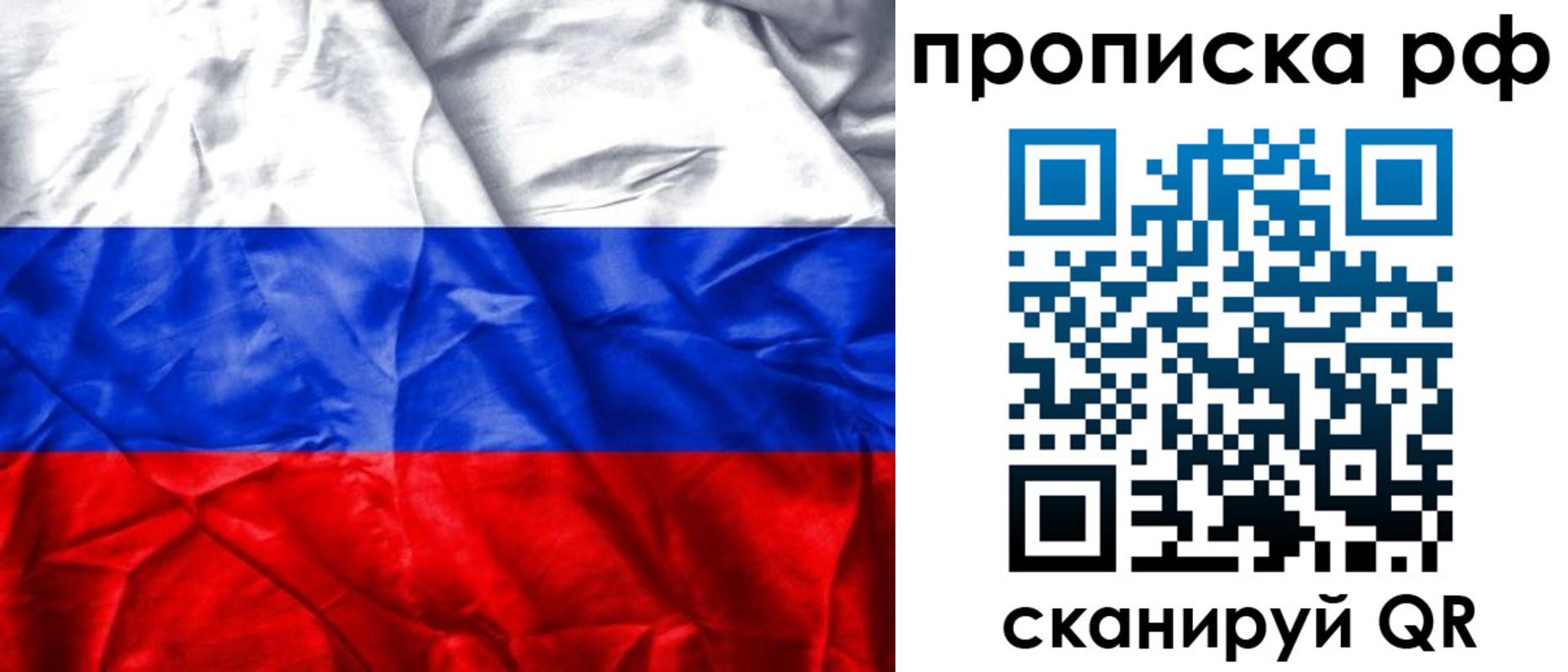 прописка для работы в Калаче