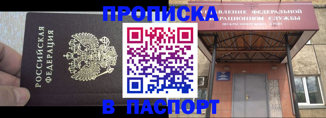 временная регистрация для всех в Калаче