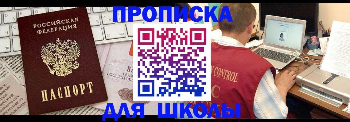 прописка паспорт в Калаче