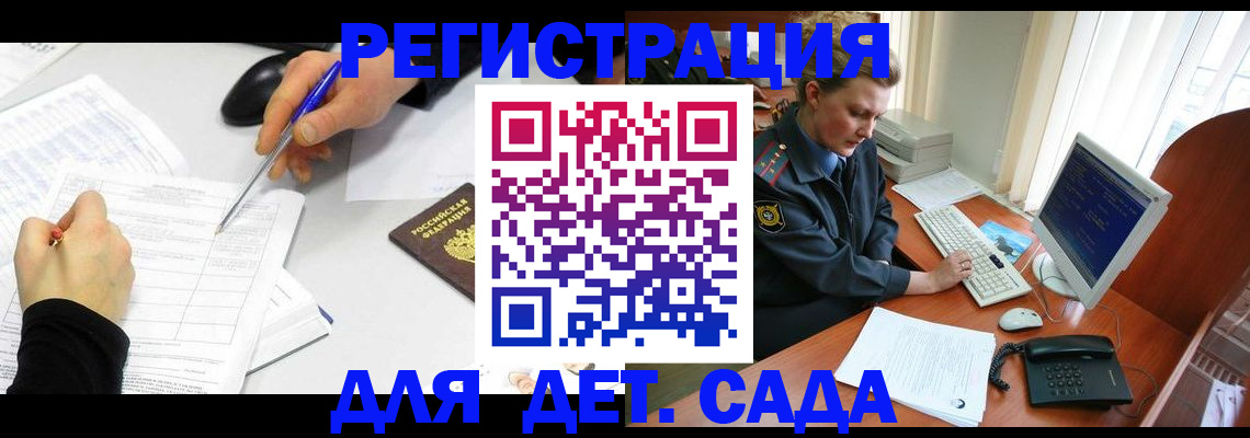 временная прописка в Калаче
