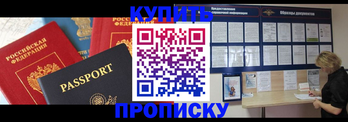 где прописаться в Калаче