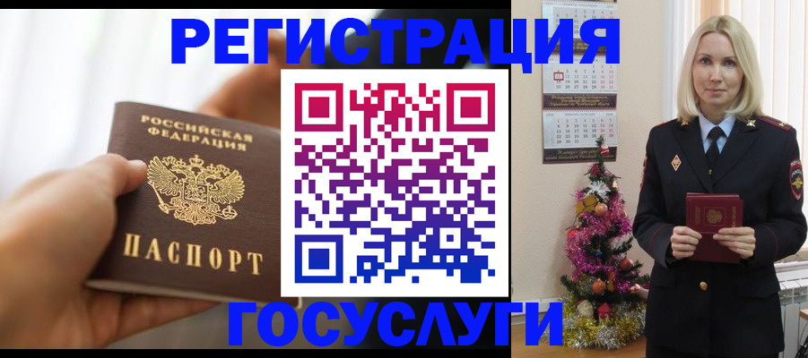 временная регистрация адрес в Калаче