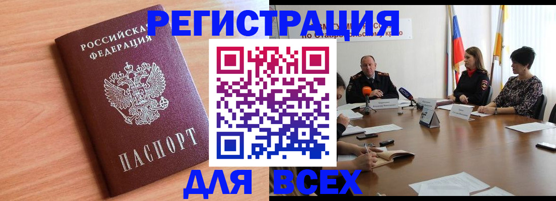 прописка в квартире в Калаче